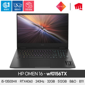 OMEN 16-wf0156TX i5 13세대/RTX4060/32GB/512GB/240Hz/QHD/윈도우11