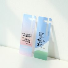 청현재이 주의말씀 북마크 02.지평선 (1set 10개)[그레이스벨]