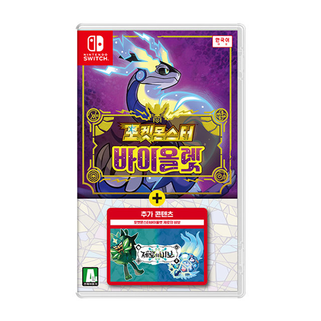 스위치 SWITCH 포켓몬스터 바이올렛+제로의비보