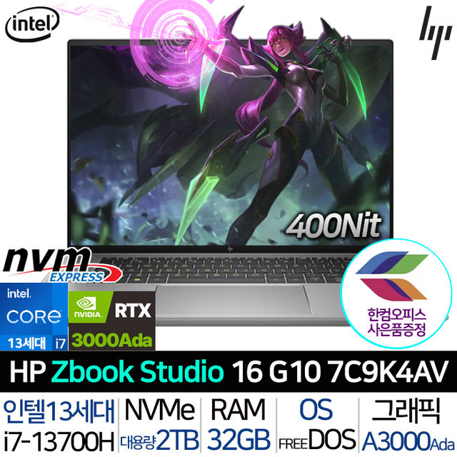 Zbook Studio 16 G10 7C9K4AV_T1 / RTX3000Ada 인텔i7 400Nit