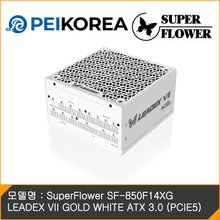 [PEIKOREA] SuperFlower SF-850F14XG LEADEX VII GOLD WHITE ATX 3.0 (PCIE5)