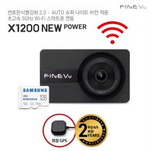 X1200 NEW POWER Wi-Fi 128GB 2채널 블랙박스 F/F
