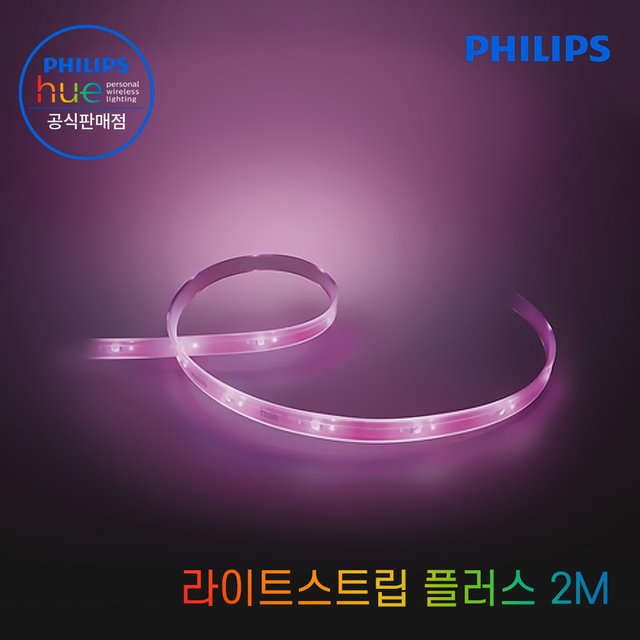 [국내정품]필립스 휴 HUE 라이트 스트립 플러스 4세대 2M 블루투스 지원