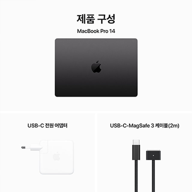 맥북프로 14 M3 Max, 14코어 CPU, 30코어 GPU, 36GB RAM, 1TB SSD - 스페이스 블랙 MRX53KH/A]