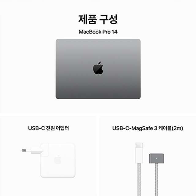 맥북프로 14 M3, 8코어 CPU, 10코어 GPU, 8GM RAM, 512GB SSD - 스페이스 그레이 [MTL73KH/A]