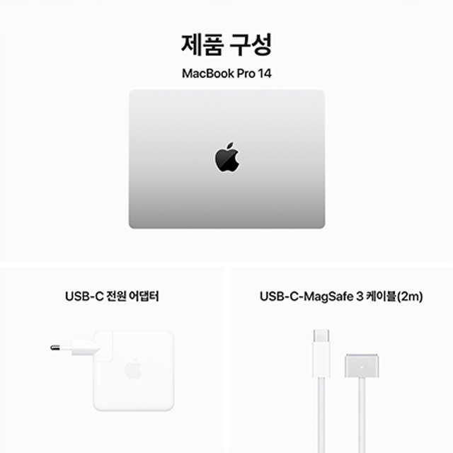 맥북프로 14 M3, 8코어 CPU, 10코어 GPU, 8GB RAM, 1TB SSD - 실버 [MR7K3KH/A]
