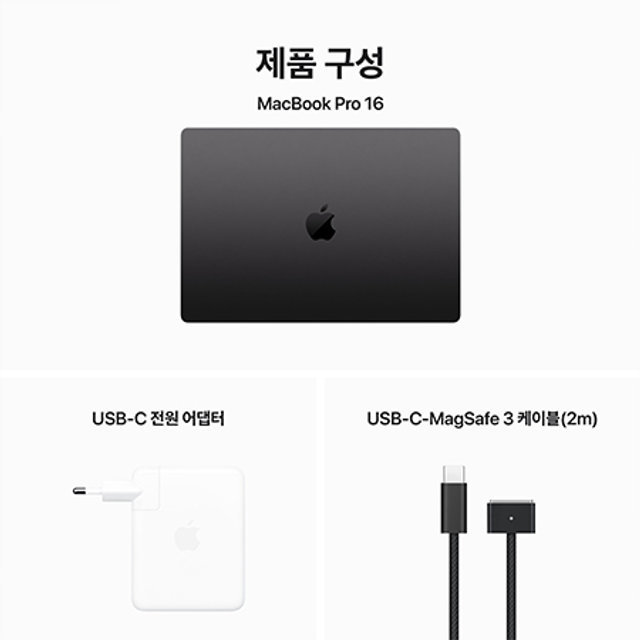맥북프로 16 M3 Pro, 12코어 CPU, 18코어 GPU, 18GB RAM, 512GB SSD - 스페이스 블랙 [MRW13KH/A]