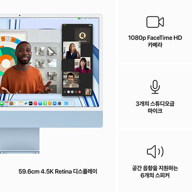 아이맥 24 M3, 8코어 CPU, 8코어 GPU, 256GB SSD - 블루 [MQRC3KH/A]