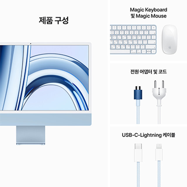아이맥 24 M3, 8코어 CPU, 8코어 GPU, 256GB SSD - 블루 [MQRC3KH/A]