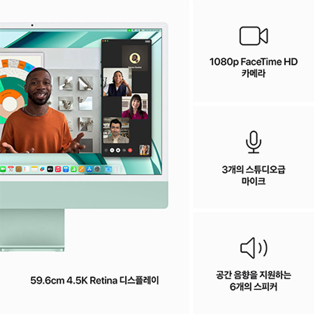 아이맥 24 M3, 8코어 CPU, 8코어 GPU, 256GB SSD - 그린 [MQRA3KH/A]
