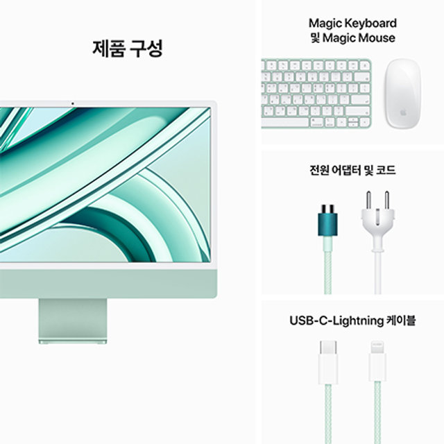 아이맥 24 M3, 8코어 CPU, 8코어 GPU, 256GB SSD - 그린 [MQRA3KH/A]