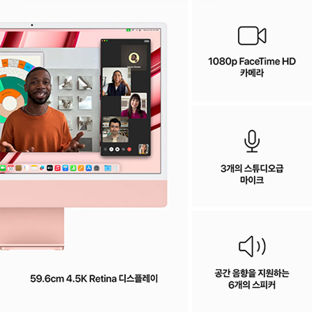 아이맥 24 M3, 8코어 CPU, 8코어 GPU, 256GB SSD - 핑크 [MQRD3KH/A]