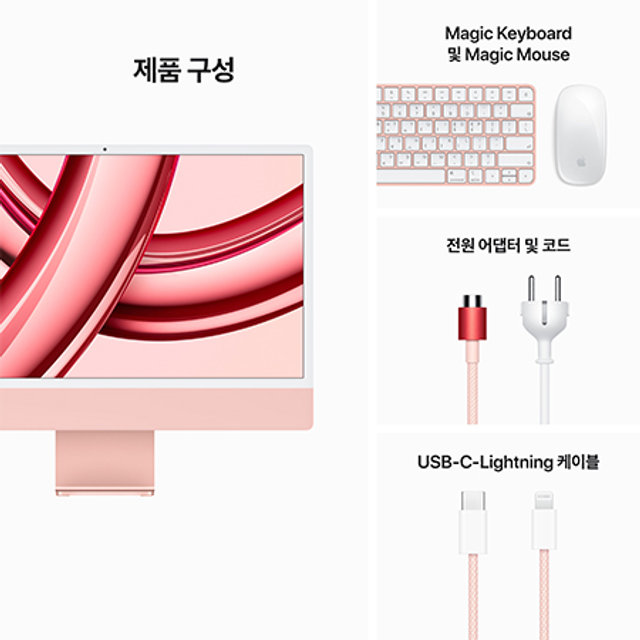 아이맥 24 M3, 8코어 CPU, 8코어 GPU, 256GB SSD - 핑크 [MQRD3KH/A]