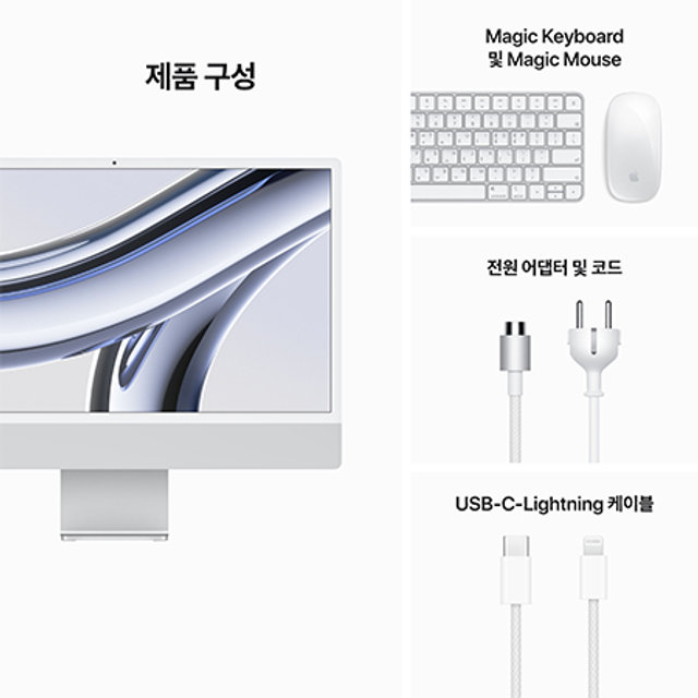 아이맥 24 M3, 8코어 CPU, 8코어 GPU, 256GB SSD - 실버 [MQR93KH/A]