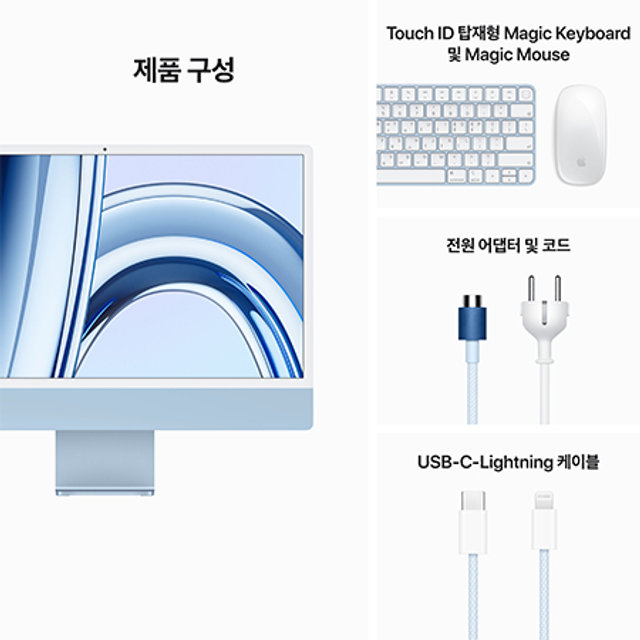 아이맥 24 M3, 8코어 CPU, 10코어 GPU, 512GB SSD - 블루 [MQRR3KH/A]