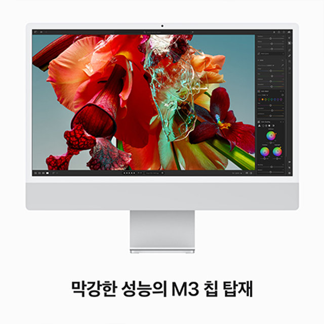 [장기할부] *아이맥 24 M3, 8코어 CPU, 8코어 GPU, 8GB RAM, 256GB SSD - 실버 [MQR93KH/A]