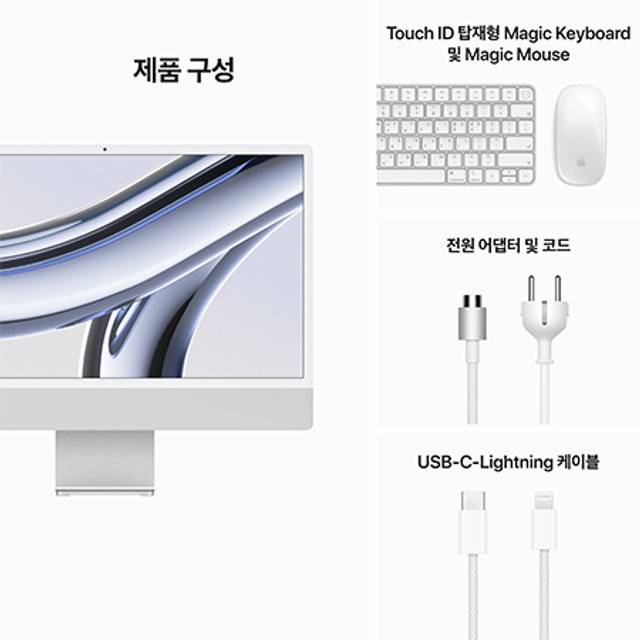 [장기할부] *아이맥 24 M3, 8코어 CPU, 10코어 GPU, 8GB RAM, 256GB SSD - 실버 [MQRJ3KH/A]