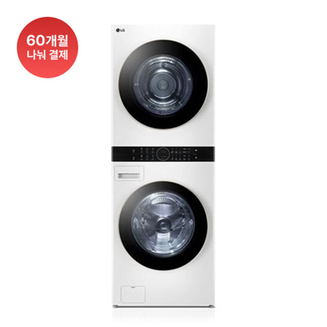 [2주이상소요]오브제컬렉션 워시타워 25kg+20kg W20WHNM (릴리 화이트)