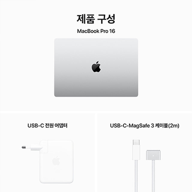 [장기할부] *맥북프로 M3 Pro칩 16형 41.0cm, 12코어 CPU, 18코어 GPU, 18GB RAM, 512GB SSD - 실버 [MRW43KH/A]