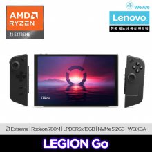 [혜택가 99만] Legion Go 리전고 리전GO UMPC 휴대용게임기 (Z1 Extreme 16G 512G Win11H)