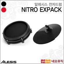알레시스 NITRO EXPACK 전자드럼 /니트로 확장팩