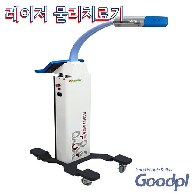 굿플 국내생산 의료용레이저치료기 GP-1060L 파장660nm 출력50mW 레이저조사기