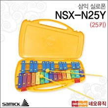 삼익 NSX-N25Y 실로폰 /Samick Xylophone/25키 교재용