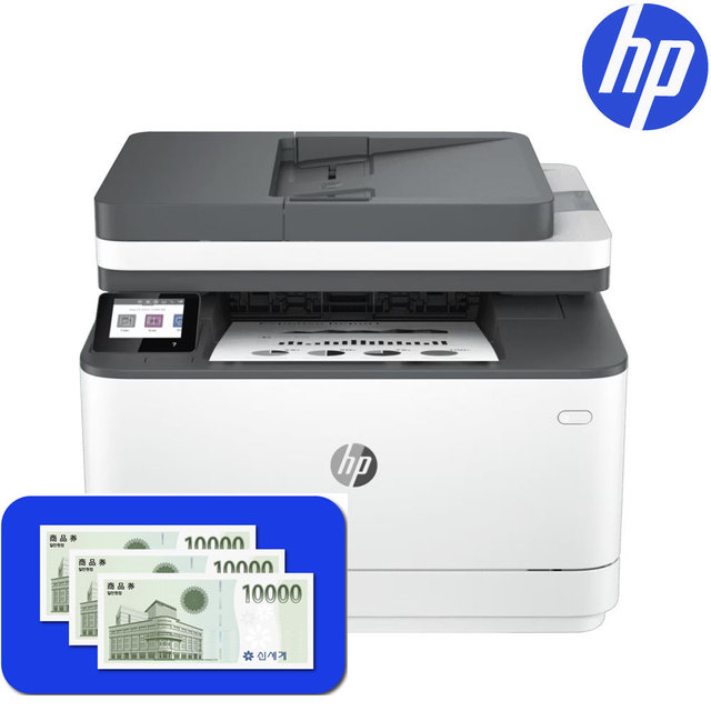 [신세계상품권 행사] HP 3103FDW 흑백 레이저 FAX복합기 토너포함/양면인쇄+유무선 네트워크