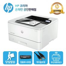 HP 4003dw 흑백 레이저프린터 토너포함 자동양면인쇄+유무선 랜