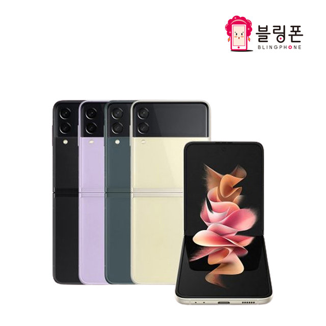 [블링폰] [중고폰특S급] 갤럭시 Z플립3  [256GB]