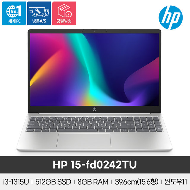 HP 15-fd0242TU/i3 13세대/512GB/8GB/Win11 Home