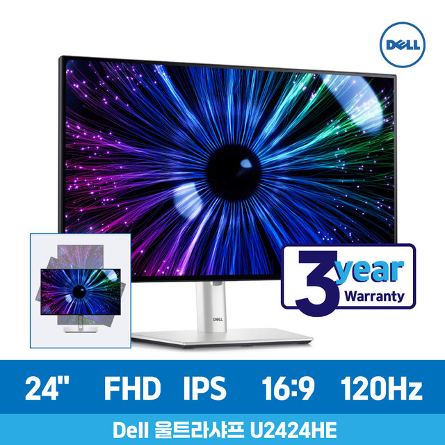Dell 울트라샤프 U2424HE 24형 IPS 120Hz USB-C 허브 24년형 모니터 이더넷