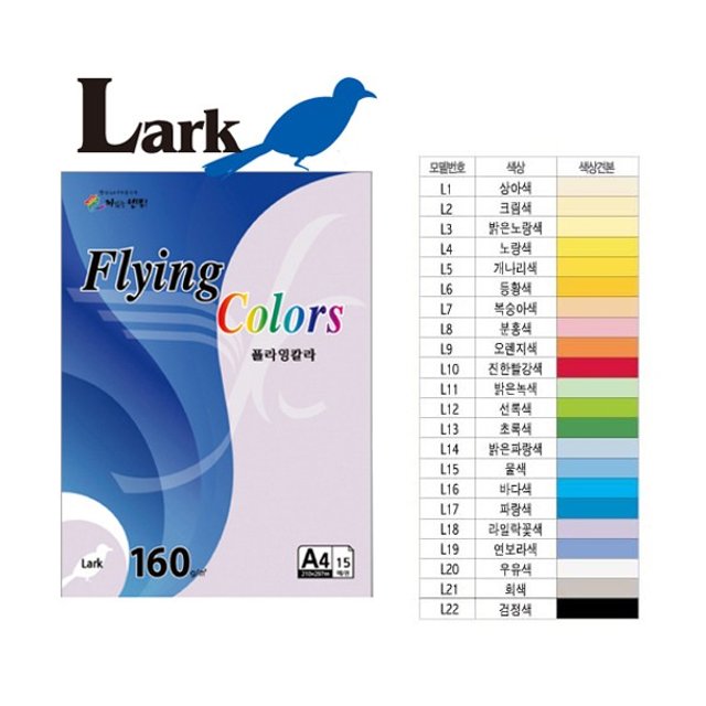 플라잉컬러 라크 L12 A4 160g 선록색 15매 팩 삼원
