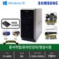 삼성 데스크탑 중고 본체 완제품 슬림PC DB400T3A i5-4460/8G/Win10/SSD120G＋HDD500G