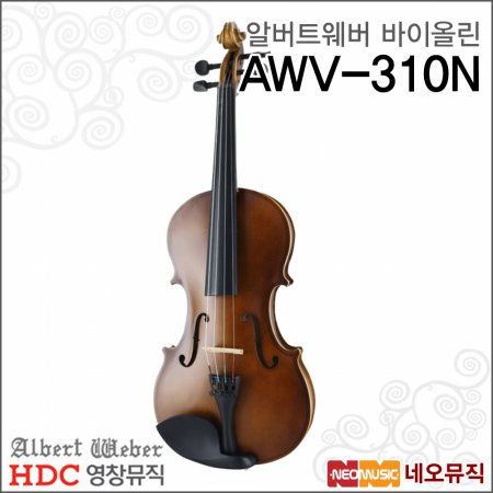 영창 알버트웨버 AWV-310N 바이올린 /Albert Weber