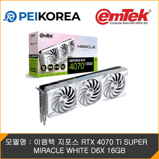 [PEIKOREA]  이엠텍 지포스 RTX 4070 Ti SUPER MIRACLE WHITE D6X 16GB