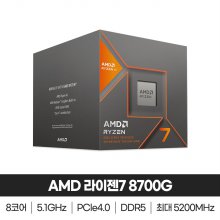 AMD 라이젠7 5세대 8700G 피닉스 정품