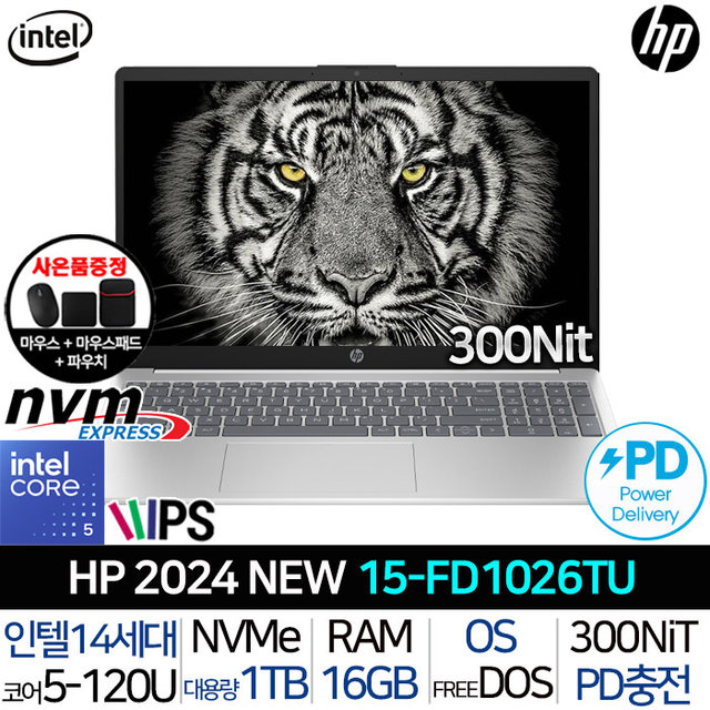 15-FD1026TU_T1 24년형 14세대 Core 5-120U C타입충전 300Nit