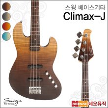 스윙베이스기타 SWING Guitar Climax-J Bass