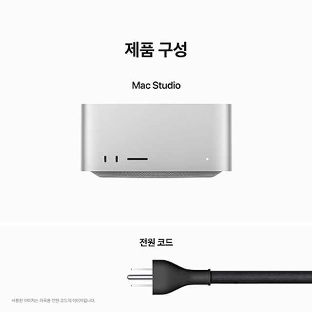 맥 스튜디오 M2 Ultra 24코어 CPU, 60코어 GPU, 64GB RAM, 1TB SSD [MQH63KH/A]