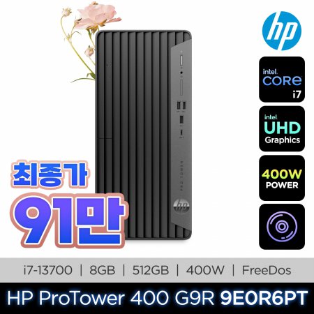 [최종 92만] 프로타워 400 G9R 9E0R6PT i7-13700 (8GB/512GB/400W/FD)