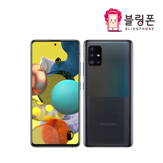 [블링폰] [중고폰 B급] 갤럭시 A51 5G [128GB]