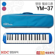 영창 YM-37 멜로디혼 /Young Chang Melodion/37건반
