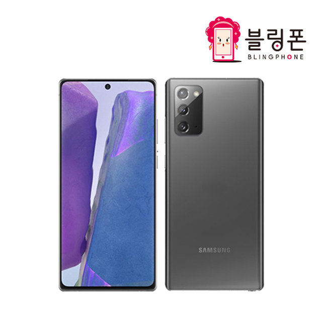 [블링폰] [중고폰 B급] 갤럭시 노트20 [256GB]