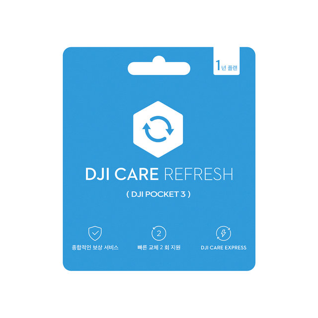 Care Refresh 1년 플랜 (Osmo Pocket 3/오즈모 포켓3)
