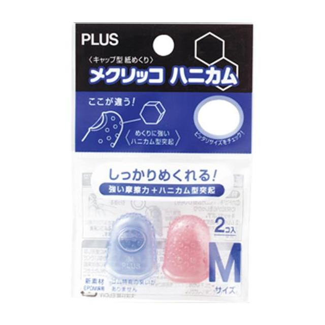 플러스 손가락골무 KM-302H(중)