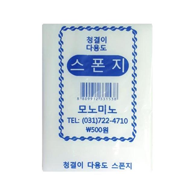 깔끄미 스폰지(소/모노미노)