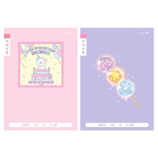 1000 초등 1-2 무제 14줄 II 랜덤발송 1EA