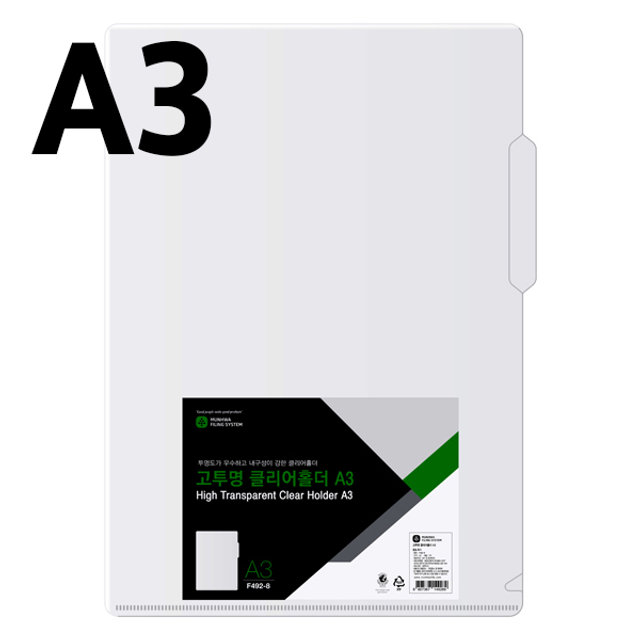 문화 고투명 클리어홀더 F492-81 A3 5매 팩