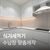 [가전맞춤장] 식기세척기장 (정찰제)